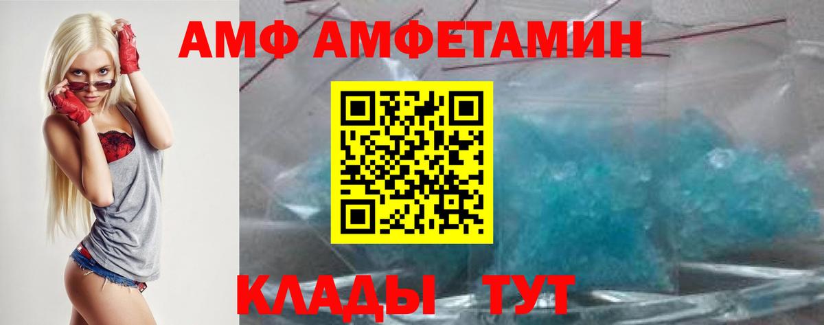 Амфетамин VHQ  Вход с VPN  Амфетамин  Лысьва 