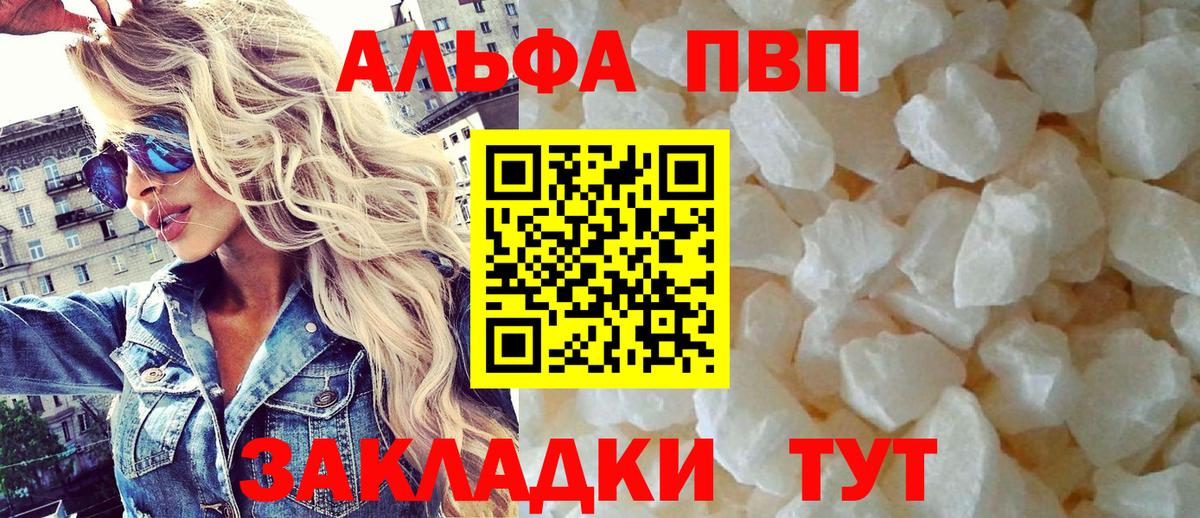 APVP крисы CK  Alfa_PVP мука  Лысьва  Вход с VPN  А ПВП  A-PVP СК 