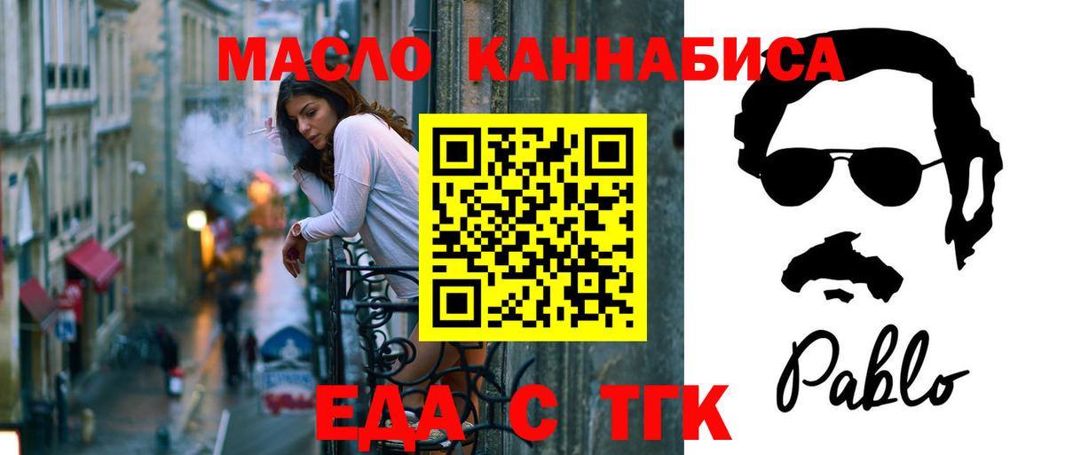 Печенье с ТГК марихуана  Вход с VPN  Лысьва 