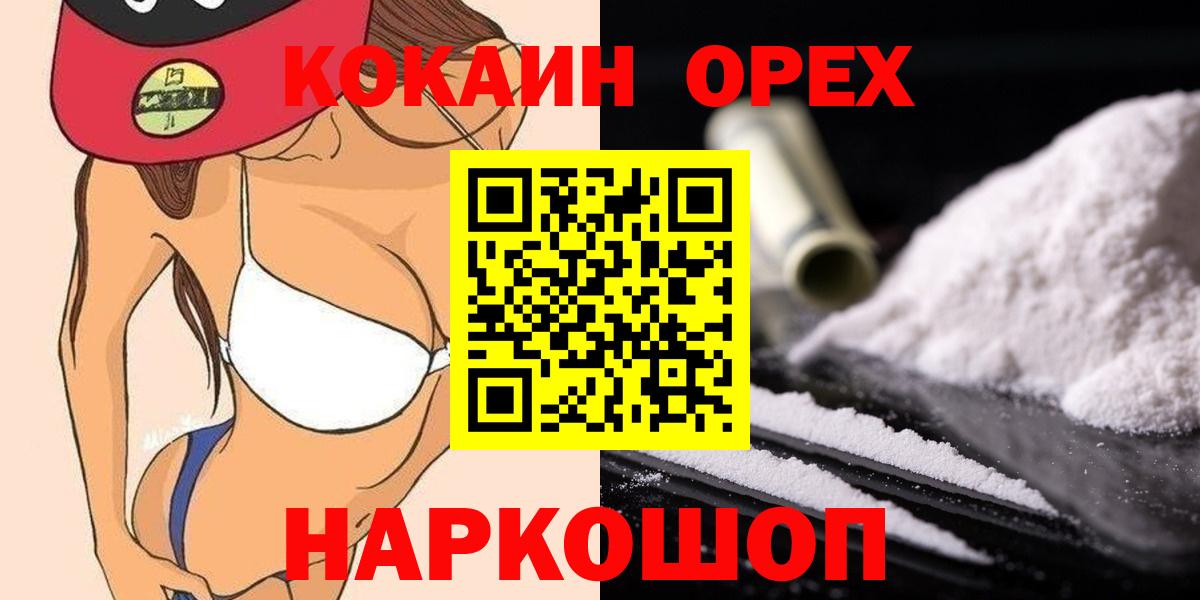 Cocaine Перу  Вход с VPN  Лысьва 
