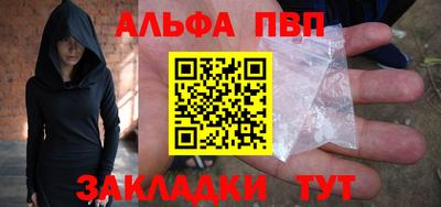 ALPHA PVP Гатчина