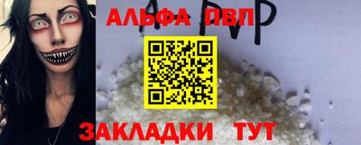 ALPHA PVP Гатчина