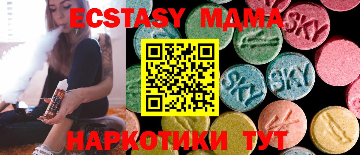 MDMA молли Лысьва