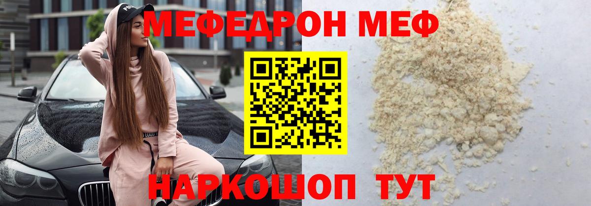 Мефедрон VHQ  Мефедрон  Вход с VPN  Лысьва  МЕФ мяу мяу 