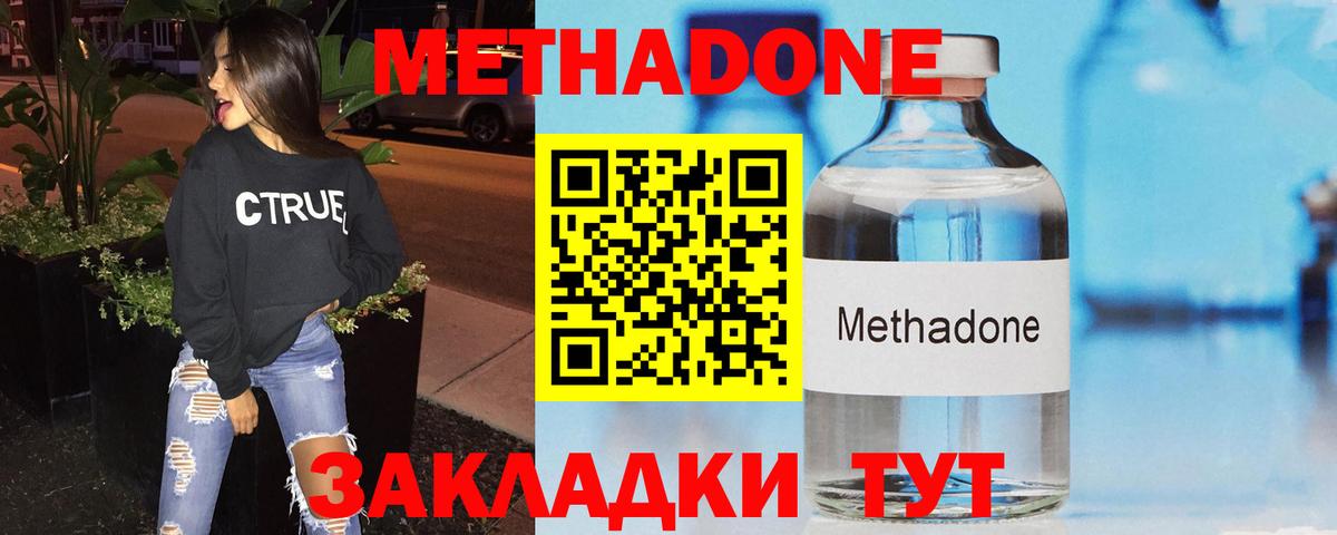 Метадон кристалл  Вход с VPN  МЕТАДОН мёд  Лысьва 