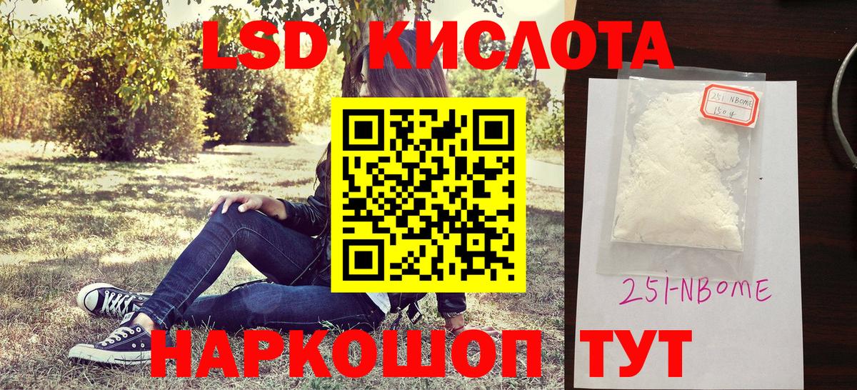 Наркотические марки 1500мкг Лысьва