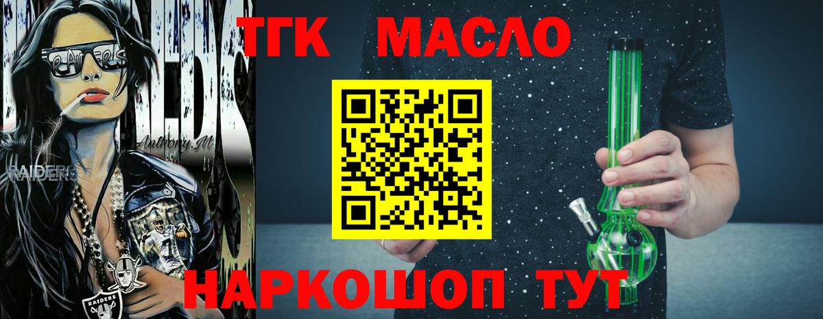 ТГК жижа  Вход с VPN  Лысьва 